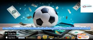 อยากเริ่มเล่นแบบมั่นใจ เข้า ufabet เว็บเดียวที่ครบทุกเกม ทุกความมันส์ ไม่ต้องผ่านเอเย่นต์